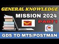 General Knowledge Part I | Art, festival, history, literature, film, sports, science | GDS to MTS