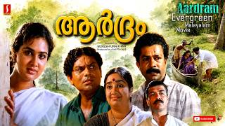 Malayalam Full Movie | Murali | Urvashi | Jagathy Sreekumar | Vijayaraghavan | Kalpana | Aardram
