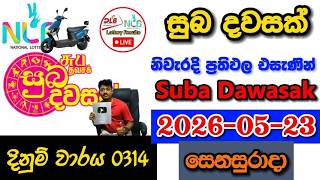 Suba Dawasak 0314 2026.05.23 Today NLB Lottery Result අද සුබ දවසක් ලොතරැයි ප්‍රතිඵල