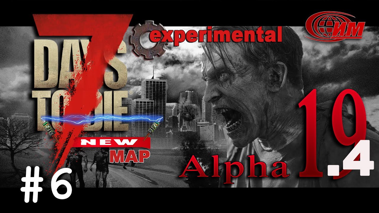 7 Days to Die  - 6 Alpha 19.4 (Experimental).