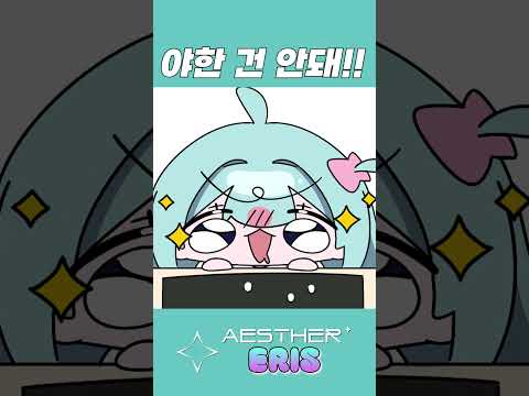 야한 거 보다가 아빠한테 들켰습니다 #shorts #vtuber