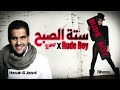 Seta El Sobh (ستة الصبح) x Rude Boy - Hussain Al Jassmi vs Rihanna (Mashup)