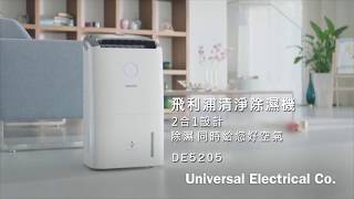 PHILIPS DE5205 @universal88.com