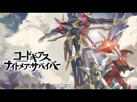 【コードギアス ナイトメア・サバイバー】EP6-15ナイトメアモード攻略立ち回り