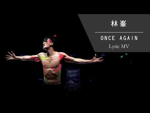 Raymond Lam - Once Again MV [Cantonese][Traditional Chinese subtitles]