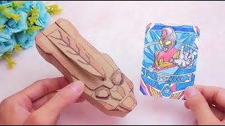 创意玩具DIY，用废纸箱来做戴拿奥特曼变身器给孩子，还带隐藏机关太帅气了！