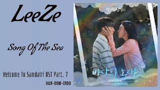 Leeze (리제) – Song Of The Sea (바다의 노래) | Welcome To Samdalri 웰컴투 삼달리 OST Part. 7 Lyrics Indo