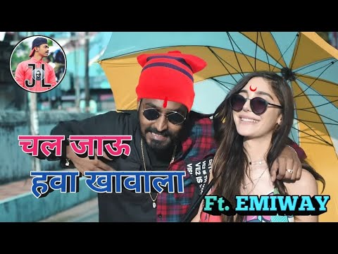 चल जाव हवा खावाला Ft. Emiway Bantai Funny Edit Video 🤣🤣🤣 Chal Jau Hawa Khavala, Just Lucky