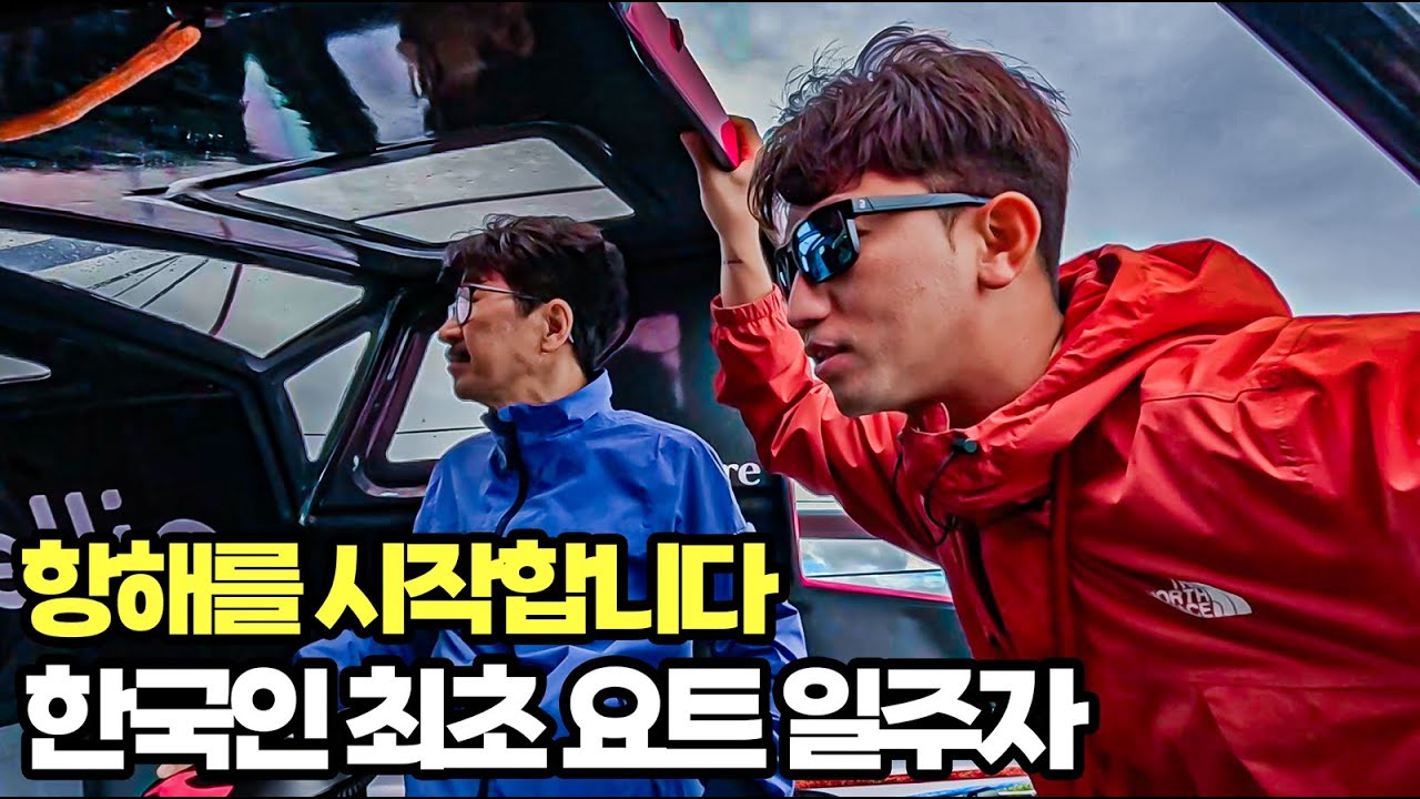 여행 유튜버가 프랑스 서해에서 한국 최초의 도전에 참여합니다