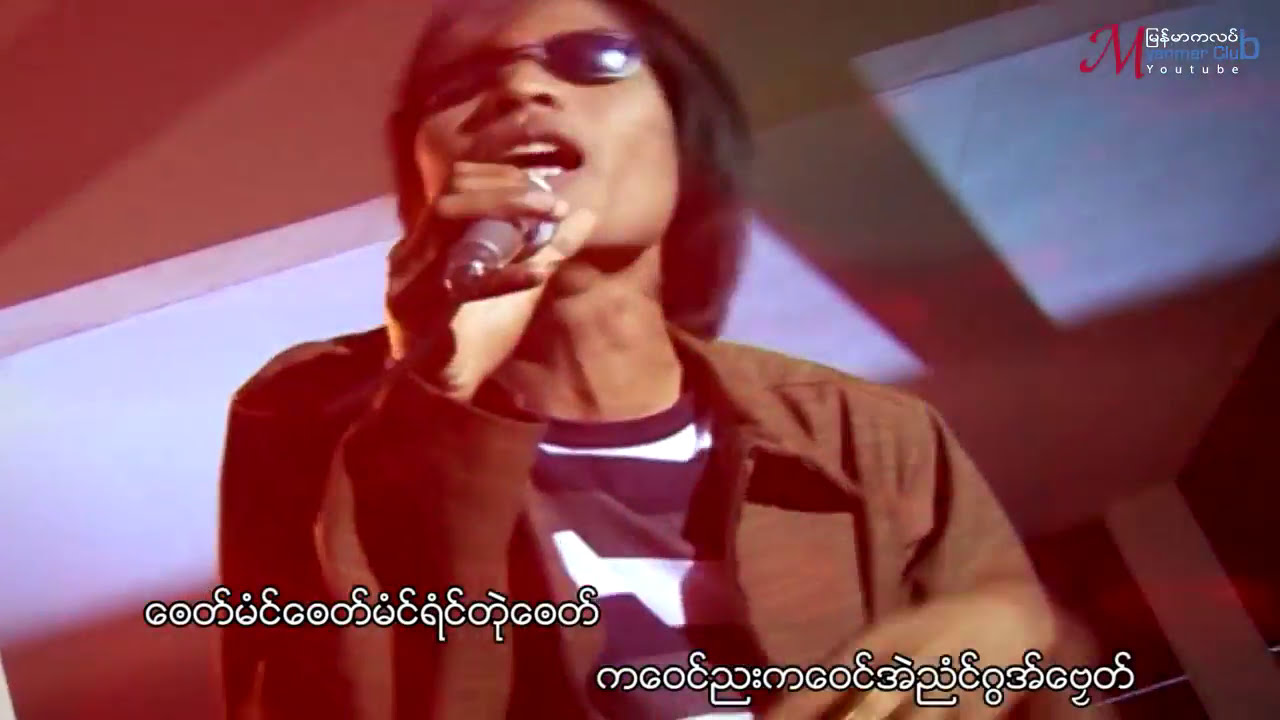 kon mon  ပါေမာကၡဆာန္ ေၐတ္ Parmokha Chan ဒြက္မန္  [OFFICAL MV]
