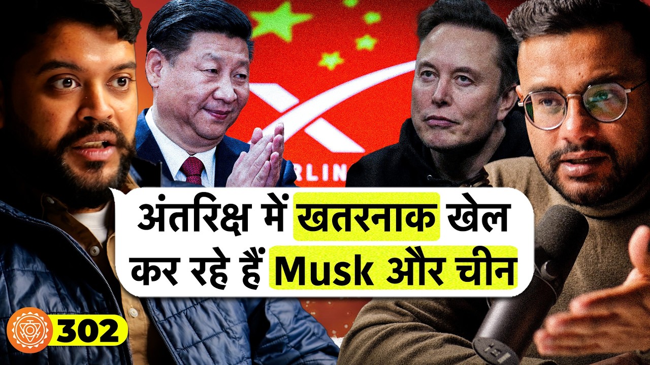 संवाद # 302: Elon Musk & China’s dangerous game in Space, ISRO Vs NASA | Dr Chaitanya Giri