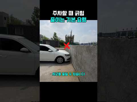 #운전꿀팁 #automobile #자동차 #팁 thumbnail
