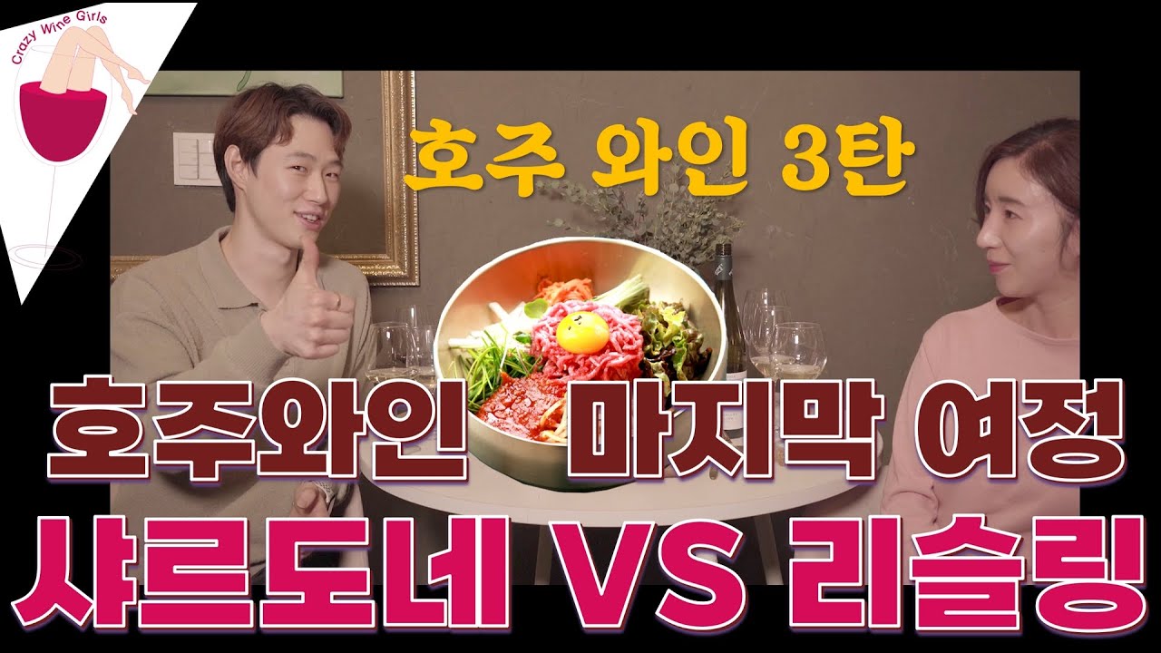 [크와걸][와인톡] 