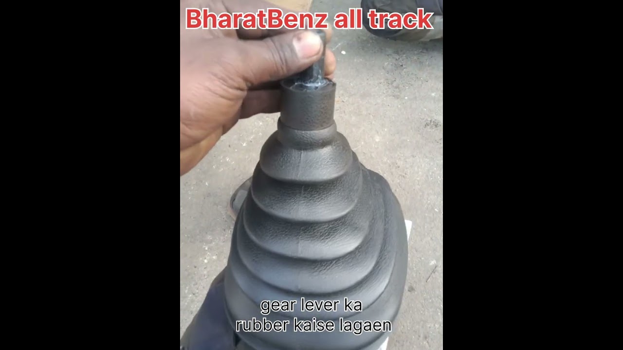 gear lever ka rubber kaise lagaen