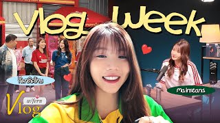 Vlog Week Wfern เรองวนๆของวยรนพนลาน?กบ