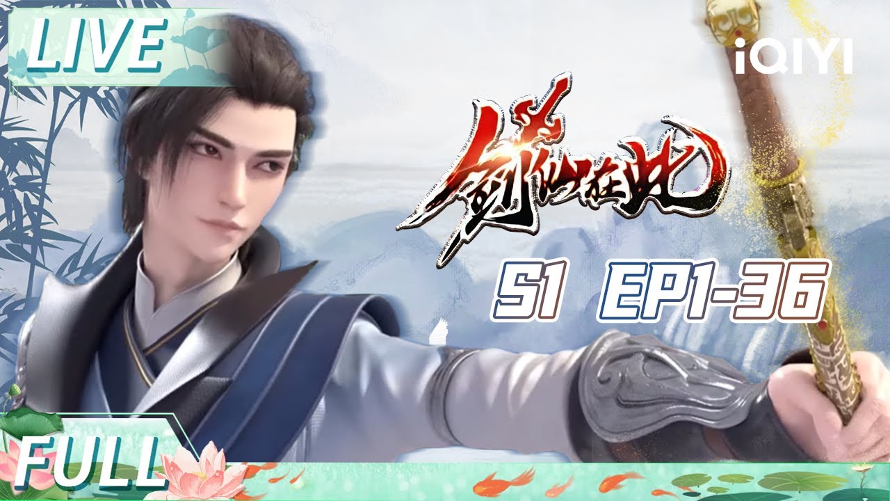 【 LIVE | Eng Sub】现代人穿越回古代还有手机玩，想必日子一定很滋润吧？林北辰表示：妈妈我想回家！YI起来看《剑仙在此》第一季【欢迎订阅 爱奇艺动漫站】