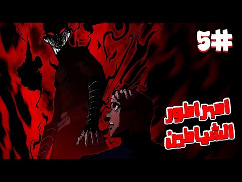 الرون الملعون أيقظه بعد ألفية والآن يبدأ عصر انتقامه ملخص مانهوا
