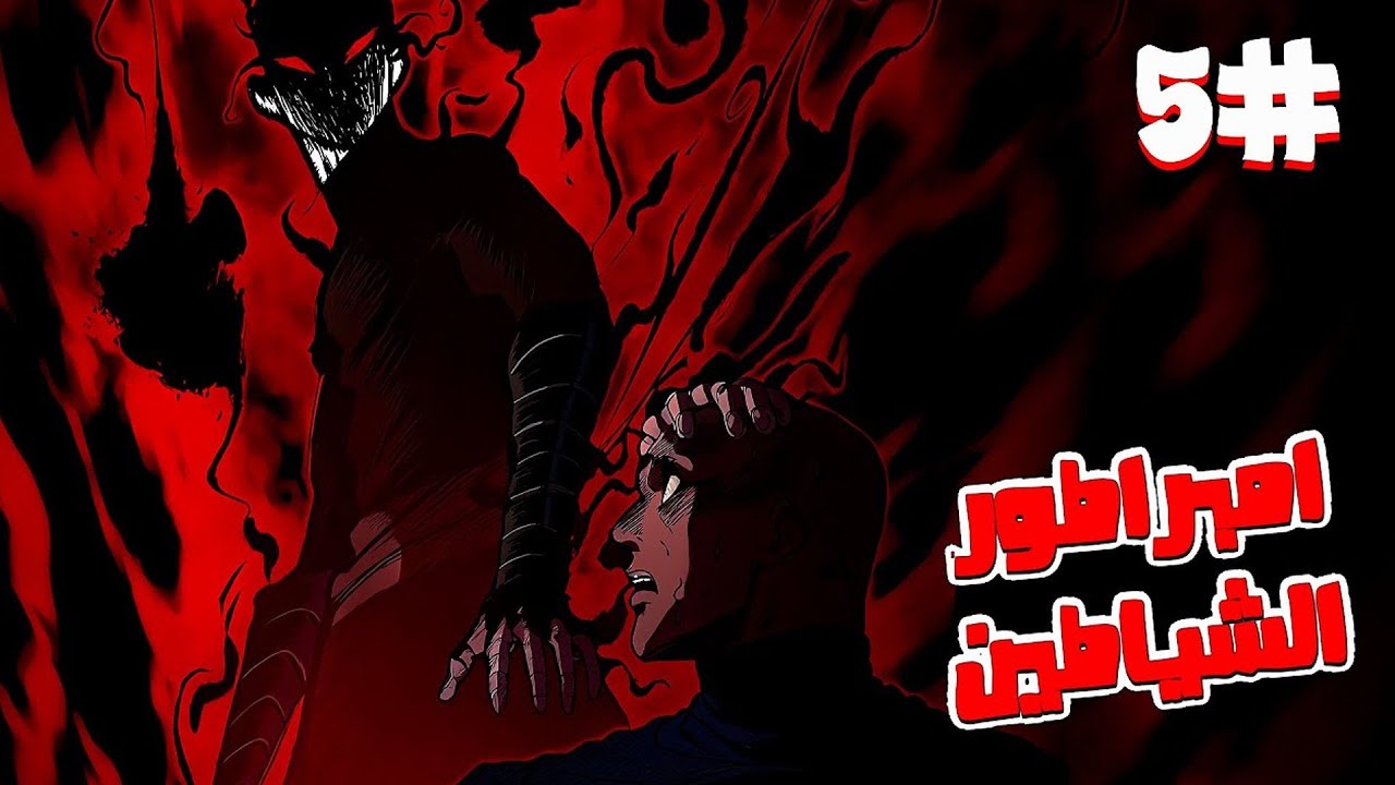 الرون الملعون أيقظه بعد ألفية… والآن يبدأ عصر انتقامه! 🔥 | ملخص مانهوا