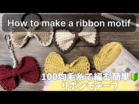 Crochet] Easy even for beginners 🔰 How to make a lace ribbon