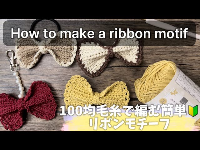 Crochet] Easy even for beginners 🔰 How to make a lace ribbon