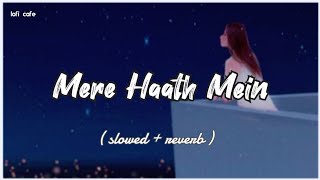 Mere haath mein { slowed + reverb ) Sonu nigam lofi cafe 🖇