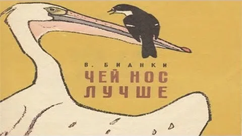Чей нос лучше.