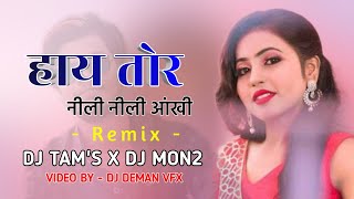 hay tor nili nili || cg Dj song || kishan sen & Punam sahu || Remix Dj Tam's & Dj Mon2 X Dj Deman