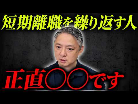 「半年で転職」はマイナススタート？ジョブホッパーに対する面接官の本音を暴露 - いたくら社長【電気工事は楽しい】相互電業株式会社