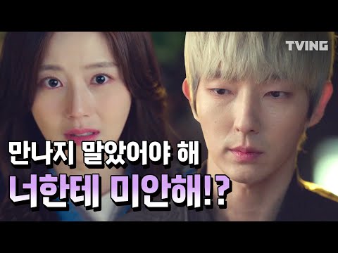 [악의꽃] <strong>문채원의</strong> 사랑이고 남편이고 싶었던 이준기의 고백 (이준기, 문채원) | Flower of Evil