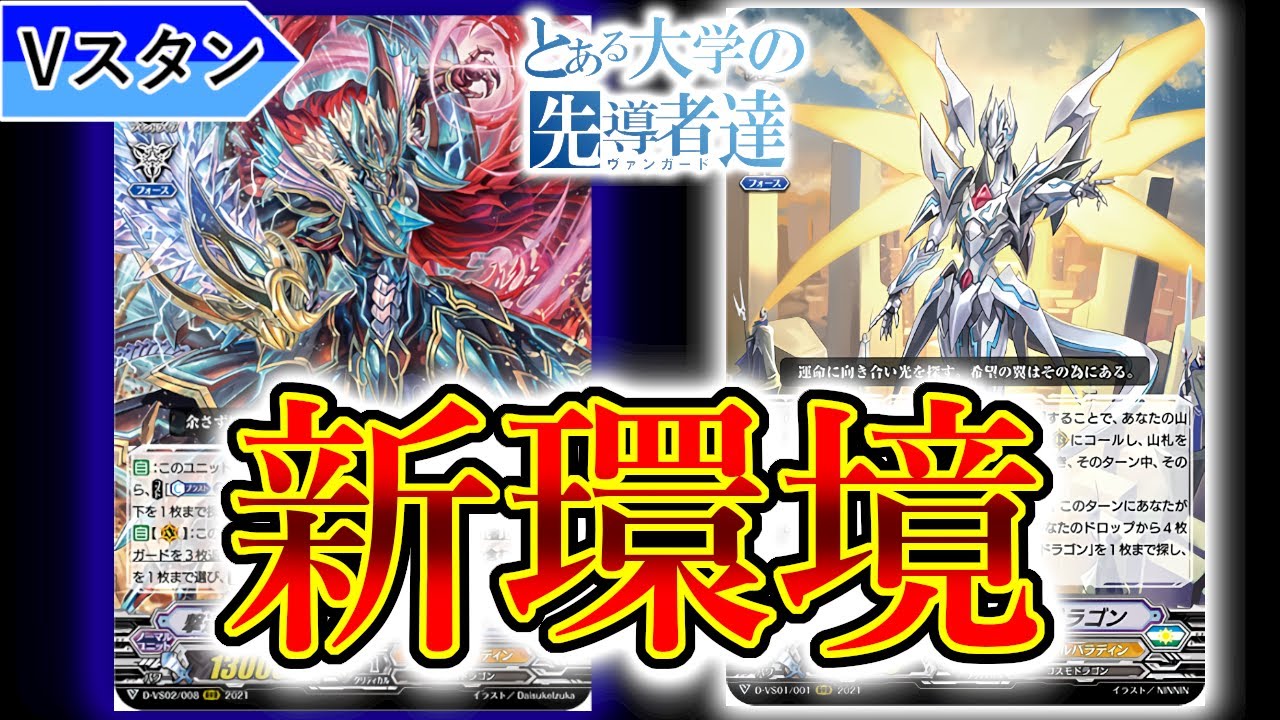 【ヴァンガード】とある大学の先導者達第460回【対戦動画】