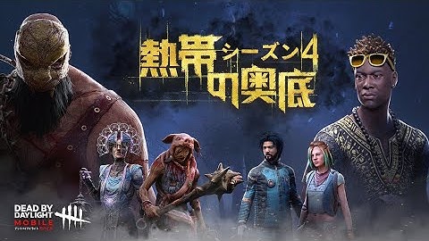 All Rift Pass S4 Skins and Rewards | DBD Mobile NetEase