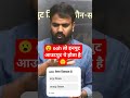 तो इनपुट आउटपुट डिवाइस ये होते है 😯😯 #कंप्यूटर_अनुदेशक_भर्ती #computerfundamental #reetmains