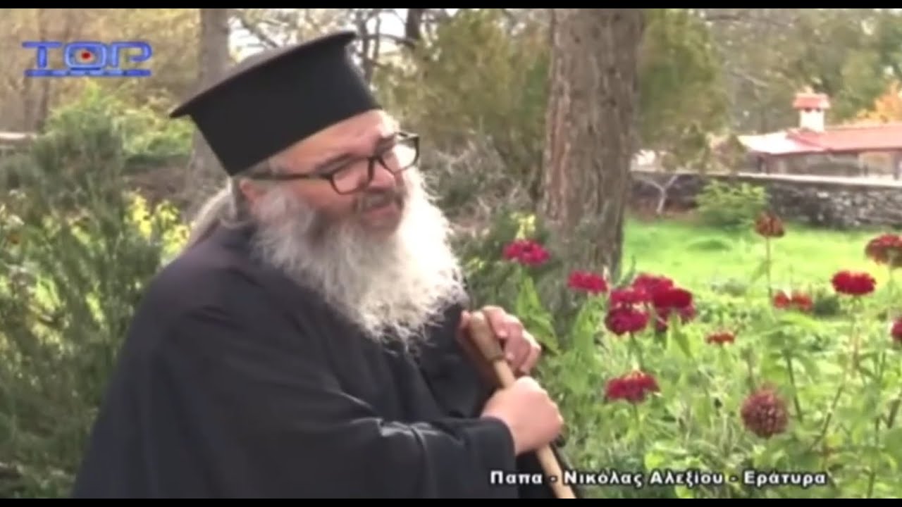 Παπα-Νικόλας από Κοζάνη για την πανδημία: «Απλοί παπάδες & πνευματικοί πήραν κόσμο στο λαιμό τους» - YouTube