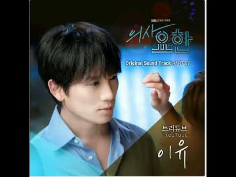 TreeTube (트리 튜브) - Reason (이유)(Doctor John OST)