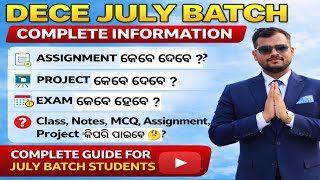 DECE JULY BATCH ASSIGNMENT, PROJECT,EXAM କେବେ ହେବ, କ୍ଲାସ ନୋଟ କିପରି ପାଇବେ ଜାଣନ୍ତୁ ସମସ୍ତ ସୂଚନା 👍