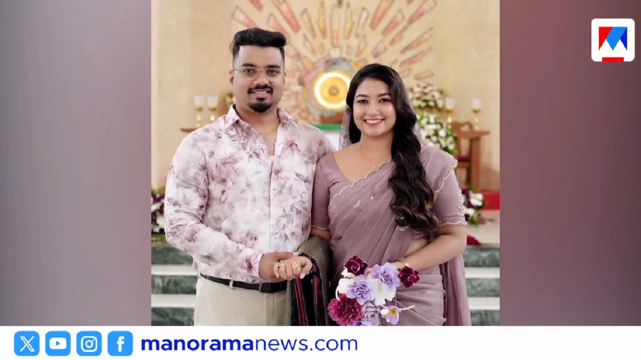 ഒമ്പത് വർഷം നീണ്ട പ്രണയം; നടി ഗ്രേസ് ആന്റണി വിവാഹിതയായി | Grace Antony