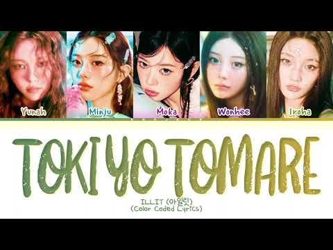 [CORRECT] ILLIT Toki Yo Tomare Lyrics (Color Coded Lyrics)