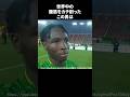 世界中の腹筋をカチ割ったこの男 #サッカー