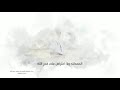 دعاء للمغفور له السلطان قابوس رحمه الله بصوت هزاع البلوشي دعاء للمغفور له السلطان قابوس رحمه الله بصوت هزاع البلوشي