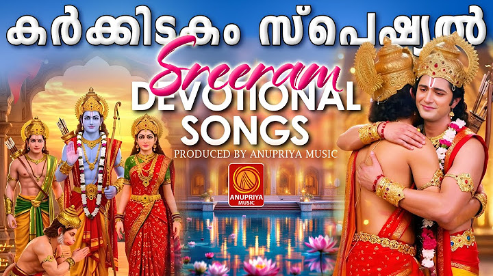 രാമായണമാസം സ്പെഷ്യൽ ശ്രീരാമ ഭക്തിഗാനങ്ങൾ | Sree Rama Bhakthi Ganangal |Ramayanamasa Special Jukebox