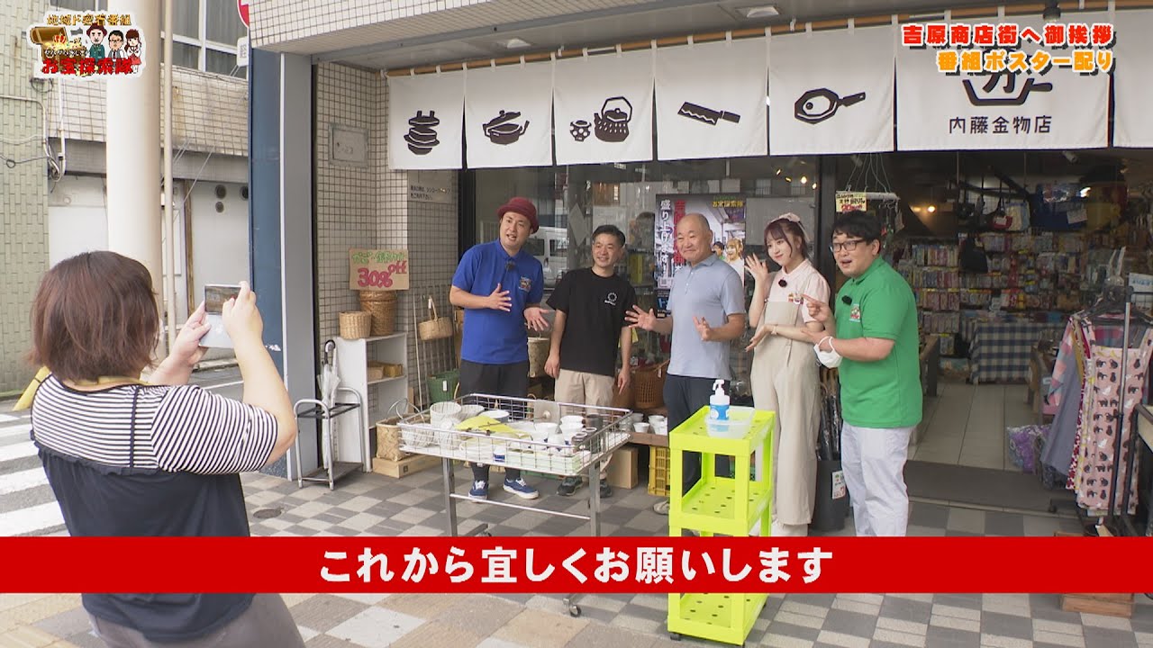 吉原商店街】吉原商店街挨拶廻り1【ダムダムおじさんお宝探索隊】2022
