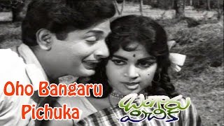 Bangaru pichika moive songs,oho pichuka song from movie,chandramohan
and vijaya nirmala movie : pichika(1968)...