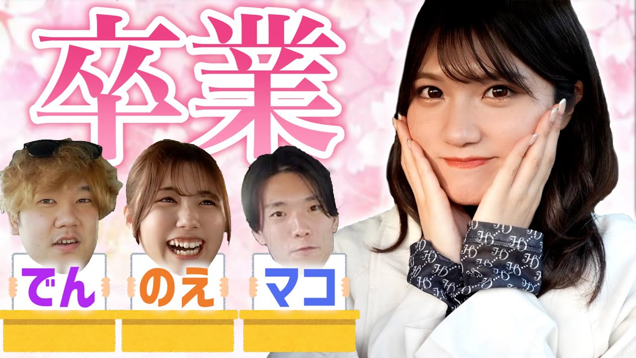念願】かこちんを一番よく知るのは誰？第一回かこちん王 - YouTube