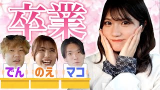 【念願】かこちんを一番よく知るのは誰?第一回かこちん王