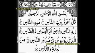 Download mp3 Surah An-Nas otomatis ulang sampai hafal | #SenandungMuslim