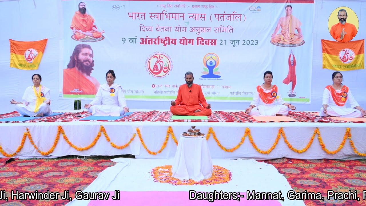 International Yoga Day 21st June 2023 | Patanjali and Divya chetna Yog Anushthan Smiti 