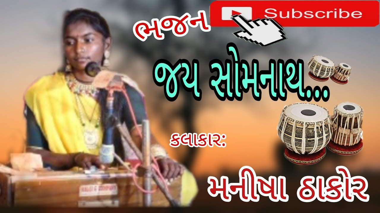 kalakar\\manisha thakor\\ jordar gujarati bhajan\\live pogram
