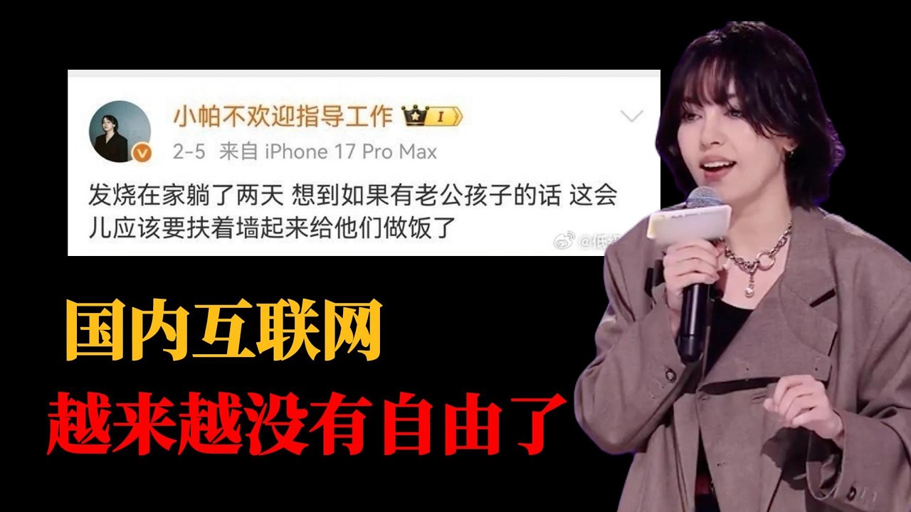 说两句实话，号都没了，国内现在的互联网真没意思｜小帕不欢迎指导工作｜脱口秀｜重男轻女｜杨笠｜女权｜男女对立｜侃见