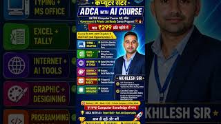 #ComputerCourse #ComputerClasses #ComputerEducation #LearnComputer #DigitalSkills #ComputerTraining