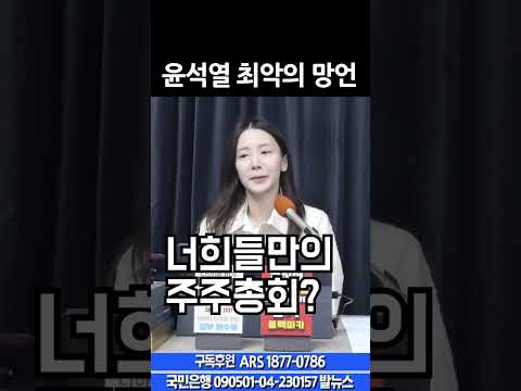 윤석열 최악의 망언